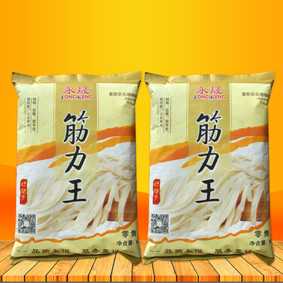 筋力源f面条增筋剂 面粉面条拉面凉皮增筋剂烩面速效强筋剂增筋王
