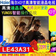 【海尔43寸液晶电视】_海尔43寸液晶电视图片