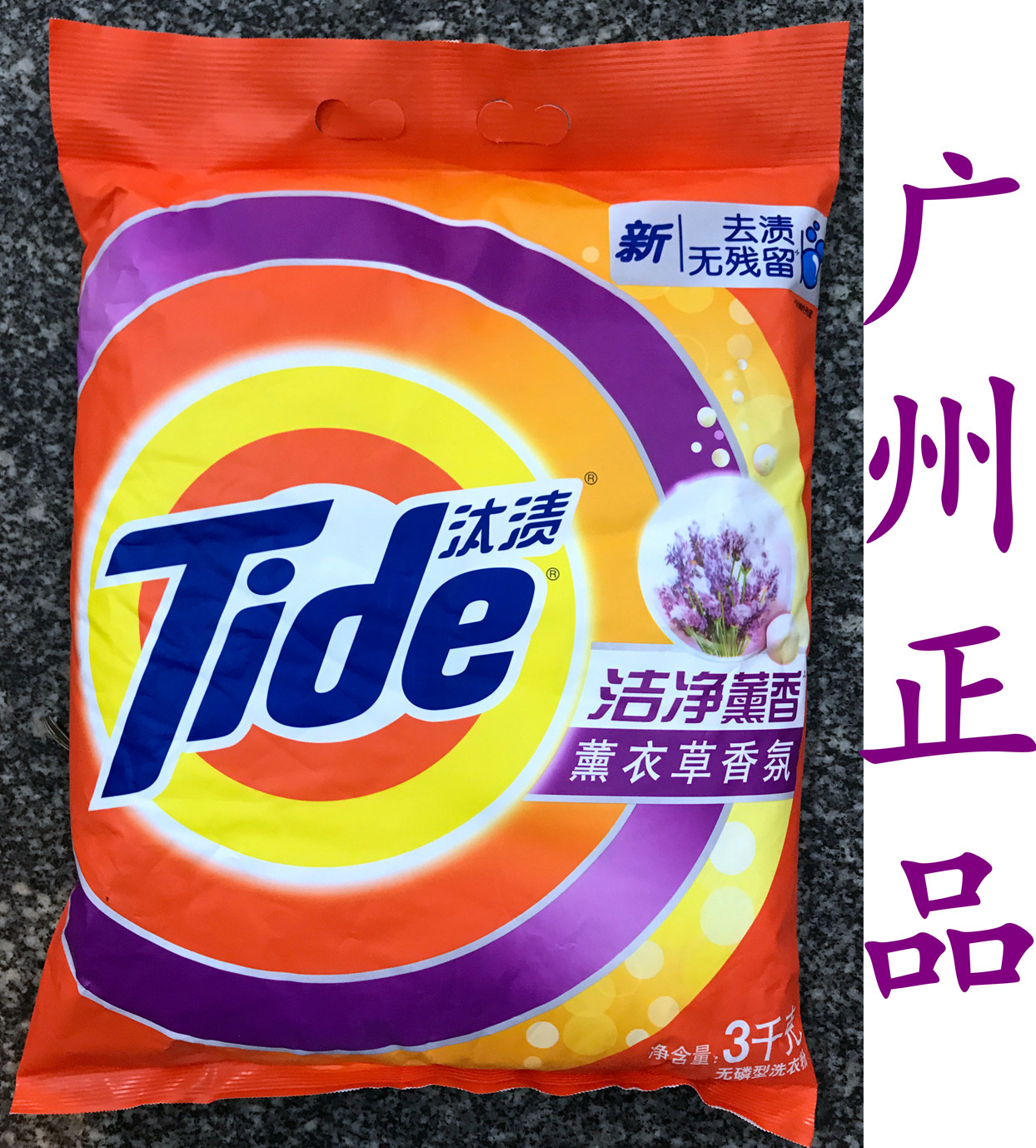 汰渍洗衣液 薰衣草_宝洁正品3kg汰渍洗衣粉洗衣液皂粉薰衣草无磷洁净