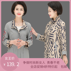 春秋爆款女神妈妈装外套 修身显瘦中长上衣双面可穿百搭刺绣拉链