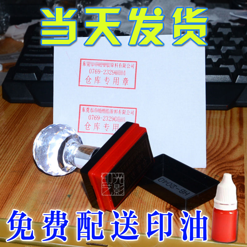 印章制作圆 单位_仓库专用章制作光敏仓库专用印章自动出没长方形仓库