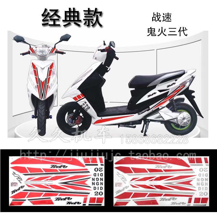 摩托车电动车电摩 雅马哈三角标 改装装饰反光防水车贴花贴纸贴画