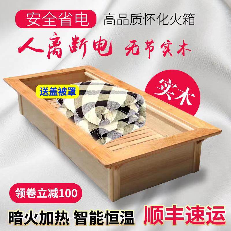 烤火箱家用实木取暖器节能电火箱电火桶烤火炉湖南怀化电火盆