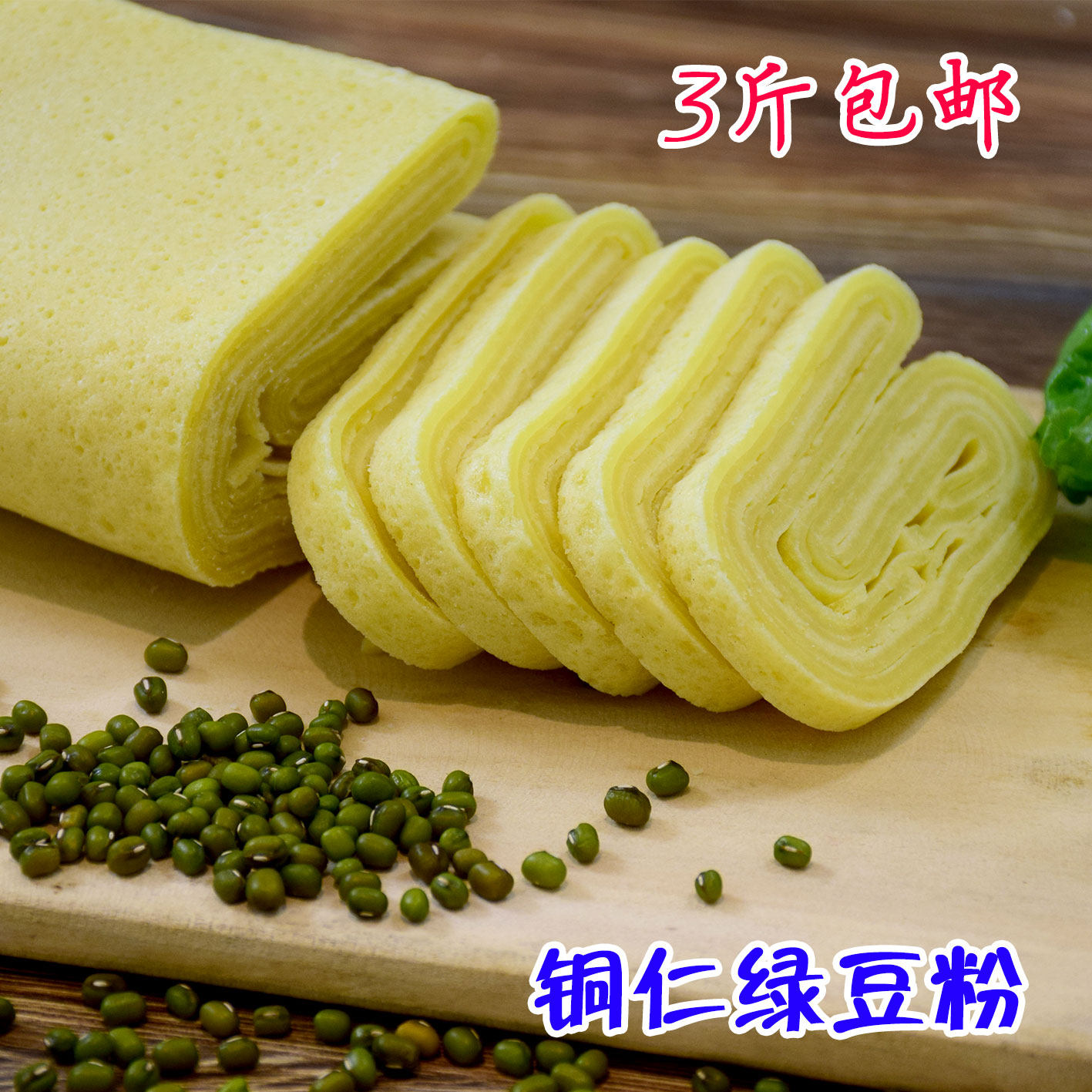 小米锅巴 怀旧食品 五香味_贵州特产绿豆粉 铜仁印江绿豆粉 方面粉