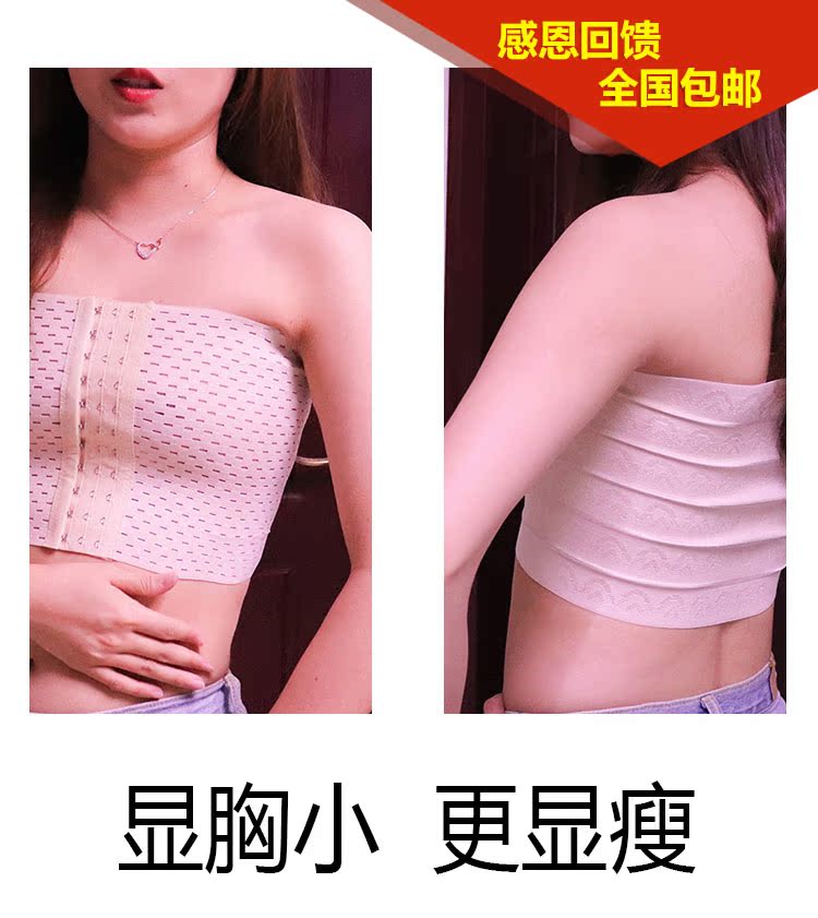 束胸