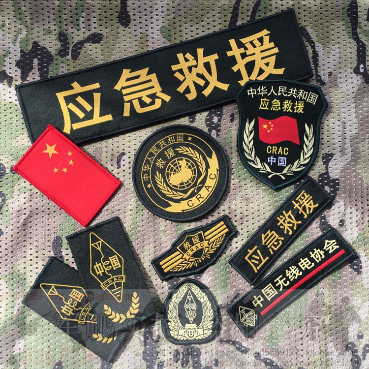 精美刺绣织唛蓝天救援军绿色魔术贴套章应急救援臂章背贴量大定做