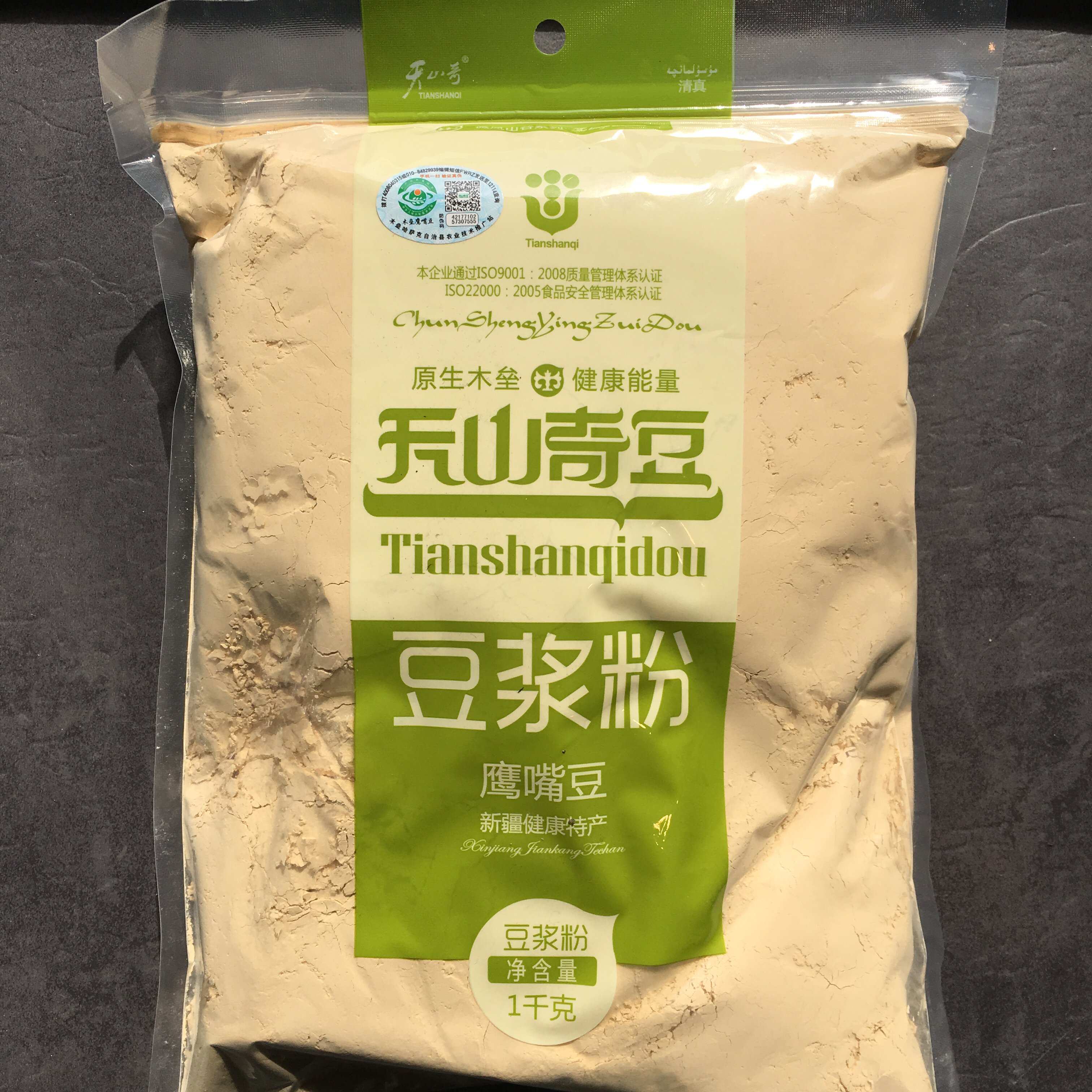 豆浆粉 冲饮 早餐