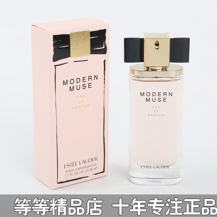 estee lauder雅诗兰黛muse摩登缪斯女神女士香水1.5 4 7 50ml