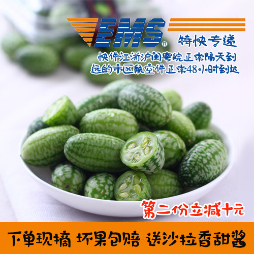 微型迷你小西瓜 佩普基诺低糖水果250g优惠券