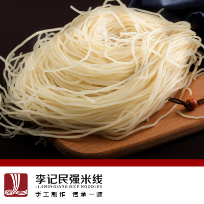 云南镇雄特产正品县粮食局李记民强特级干浆米线袋装500g过桥米线