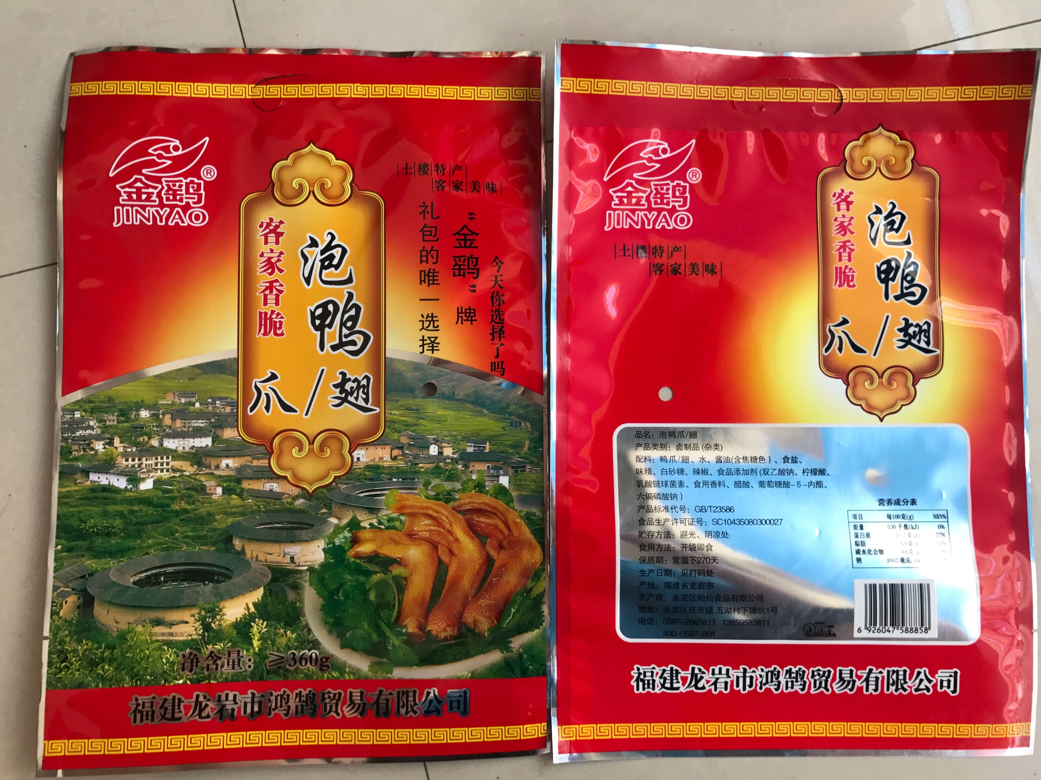 一折鸭爪包邮 福建 特产_1包邮福建永定下洋泡鸭爪金鹞客家香脆鸭掌