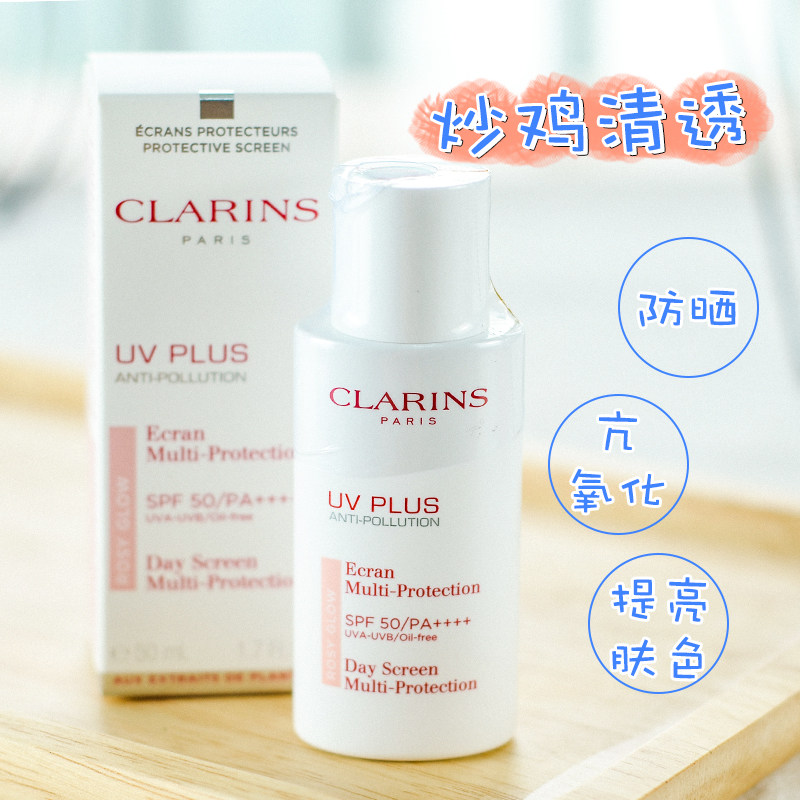 防晒霜spf50美白_娇韵诗防晒霜/乳粉色清透美白隔离乳spf50防晒伤清爽