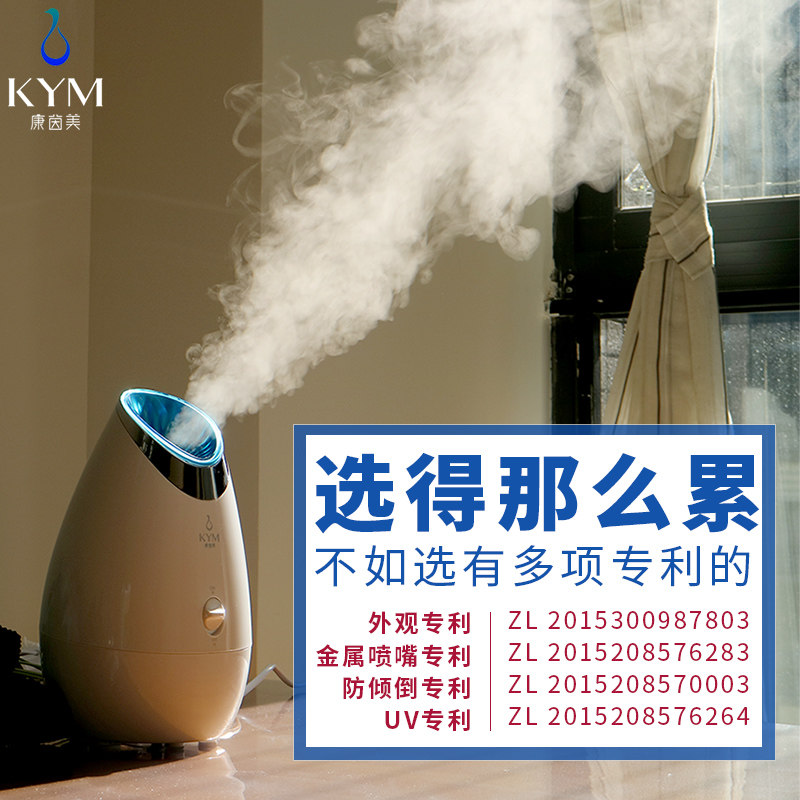 康茵美离子蒸脸器热喷雾仪补水仪器喷雾器脸部面部保湿美容仪家用