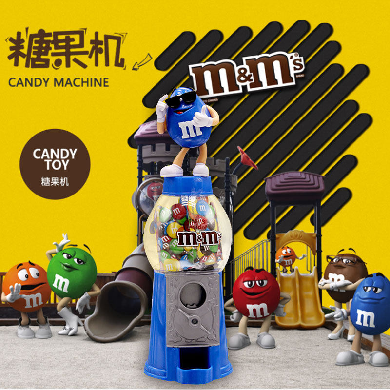 热销mms巧克力豆玩具