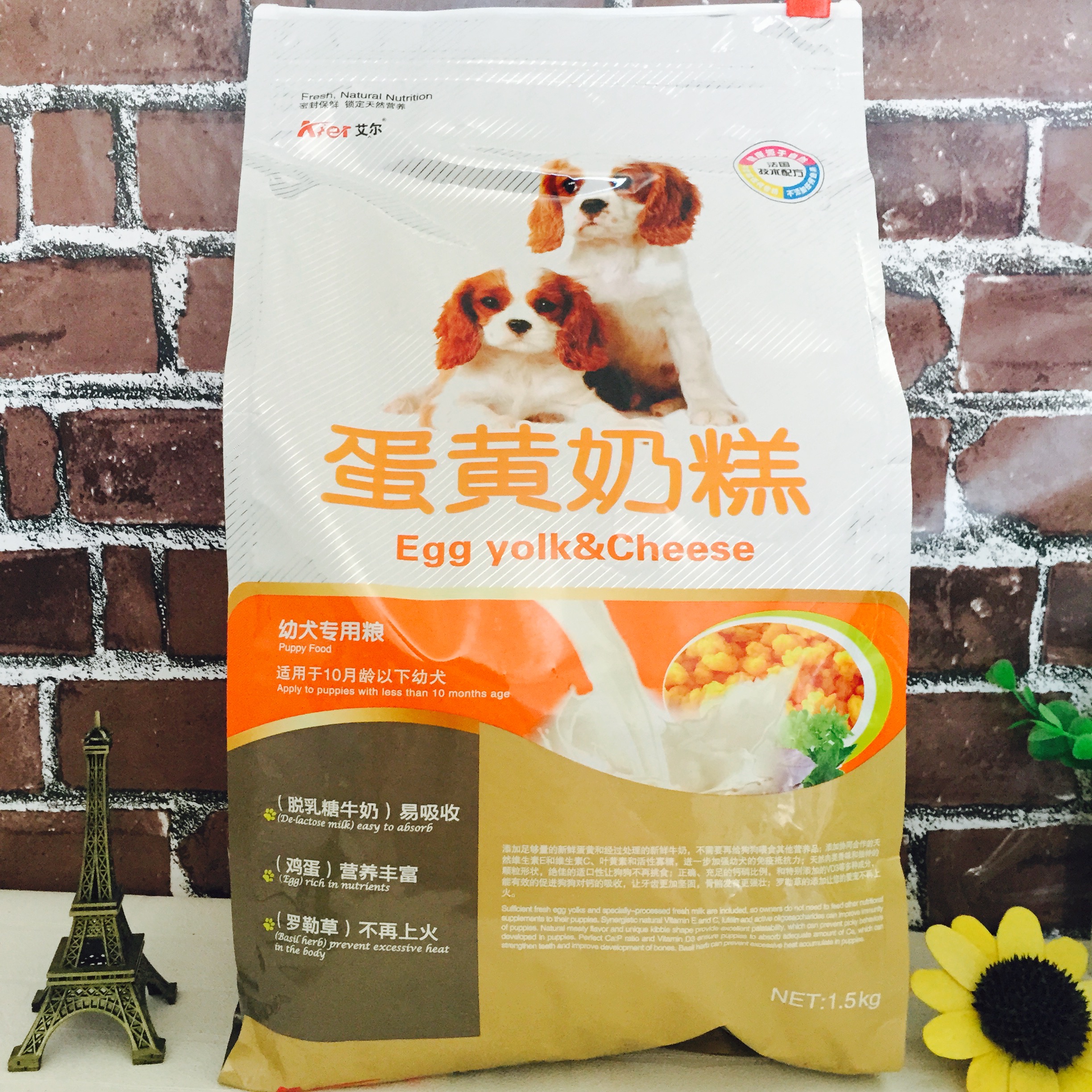 热销艾尔蛋黄奶糕_艾尔狗粮蛋黄奶糕1.