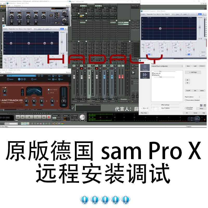 sam机架_原版德国sam机架pro x远程安装调试纯净32位64位功能未删减精
