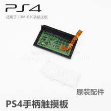 【ps4 手柄 维修】最新最全ps4 手柄 维修搭配