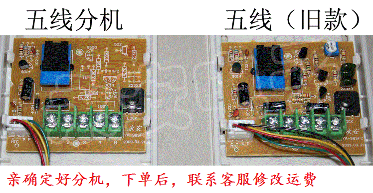 非可视门铃电话 楼宇对讲门禁系统话机 四线/二线/五线分机