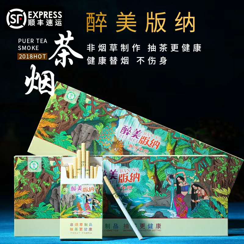 戒烟茶烟大额优惠券