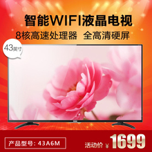 【海尔43寸液晶电视】最新最全海尔43寸液晶