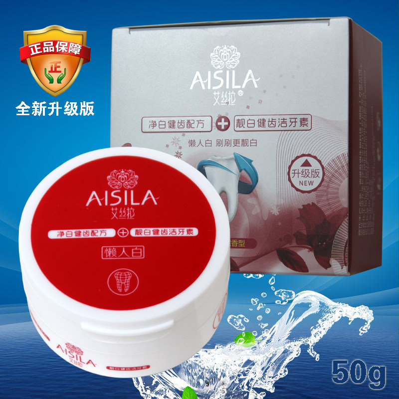 一折牙粉 日本 狮王_艾丝拉aisila升级版懒人白齿立白洁牙素美牙亮白