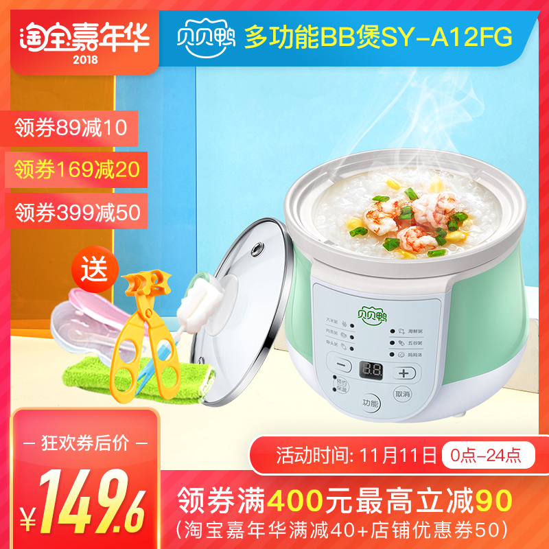 儿童宝宝辅食锅多功能婴儿熬粥蒸煮粥锅bb煲