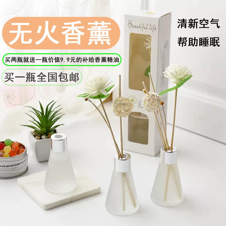 无火香薰精油套装家用房间香水卧室持久安神除臭净化空气藤条干花