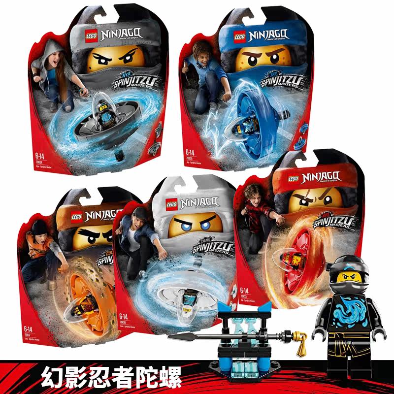 lego乐高拼装积木幻影忍者陀螺玩具旋转大师劳埃德飞船战车70628