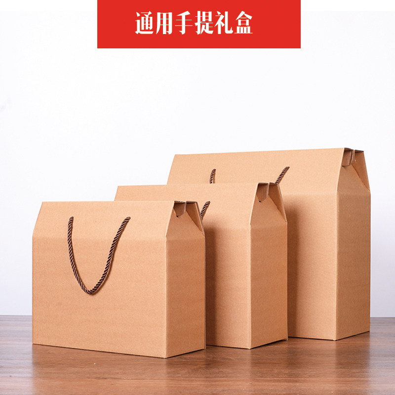 特价tom ford礼盒_通用牛皮纸手提盒干果年货包装礼盒熟食海鲜特产