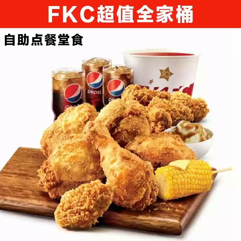 特价京东plus会员优惠券_kfc肯德基优惠券全家桶一家三口套餐全国通用