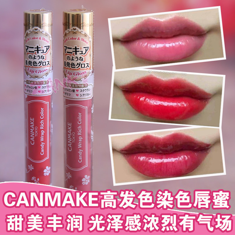 canmake唇蜜2017_日本canmake井田唇彩高发色保湿染色唇釉唇蜜砍妹