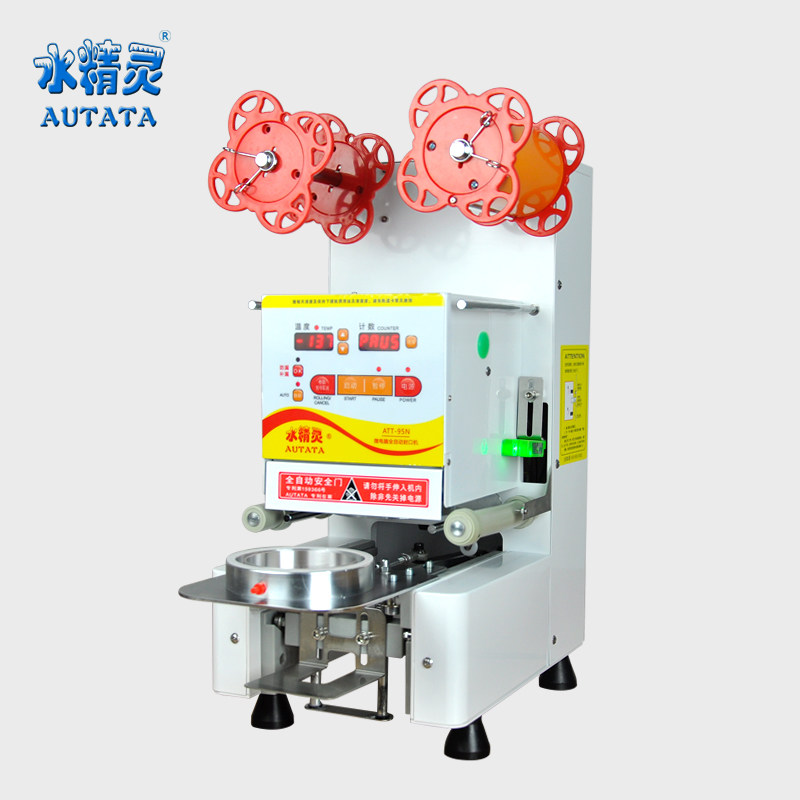 水精灵autata全自动奶茶封口机 att-95n商用豆浆封杯机 700ml高杯
