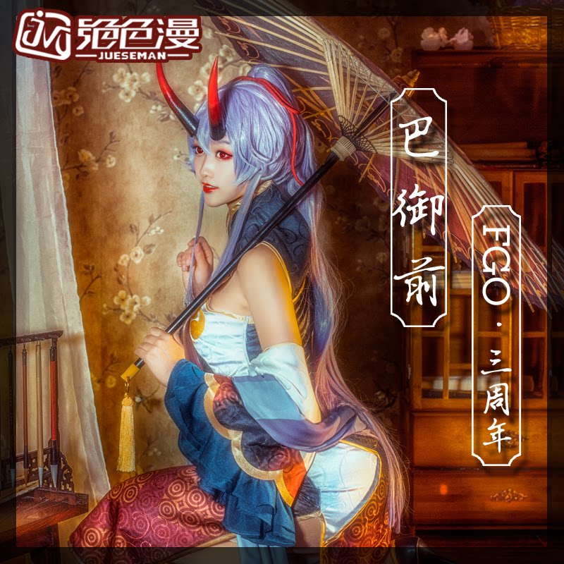 fgo三周年cos英灵旅装 fate 巴御前 cosplay服装女旗袍优惠券
