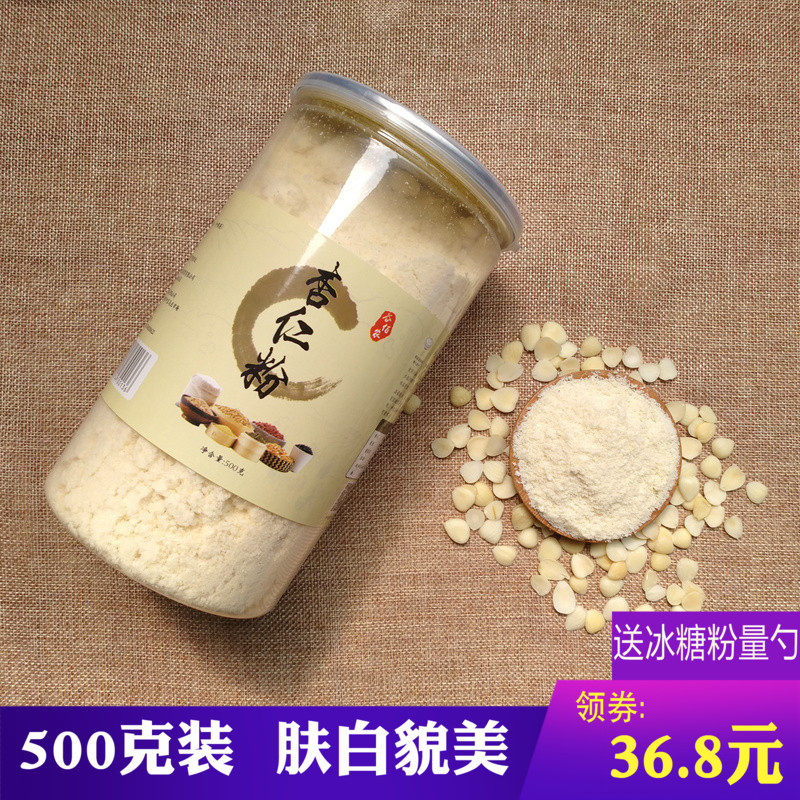 纯杏仁粉熟甜南杏仁现磨马卡龙面膜