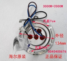 【电热水器发热管3000W】_电热水器发热管3