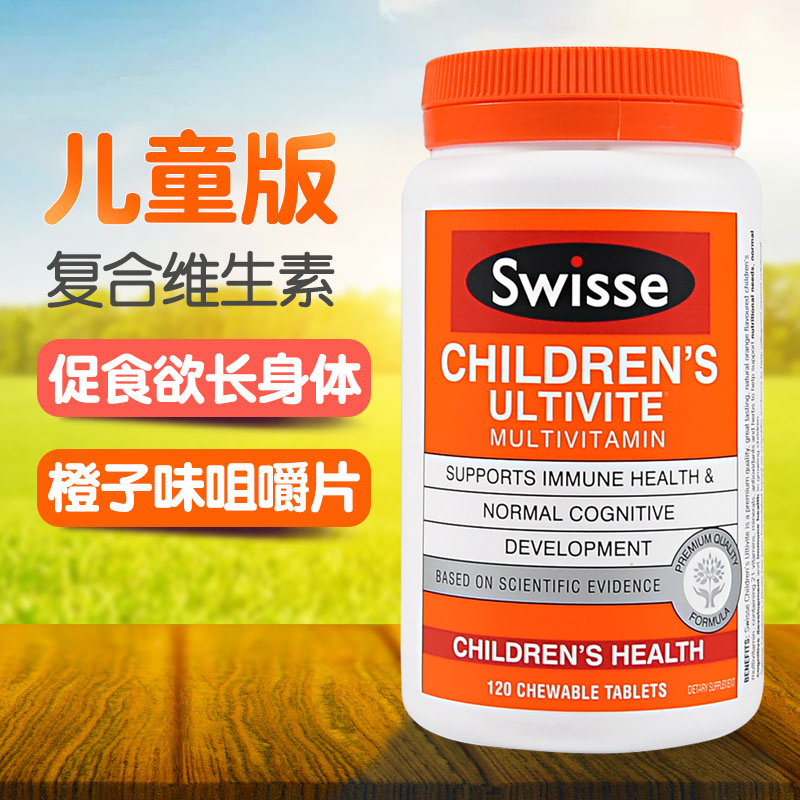 cq新西兰swisse儿童复合维生素多种矿物质橙味咀嚼片 120片