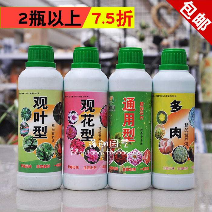 花营养液通用型包邮大额优惠券