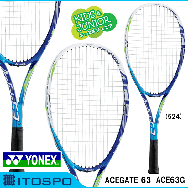 网球拍yonex_jp版yonex/尤尼克斯 网球拍 ace63g 软式网球拍 儿童7~8