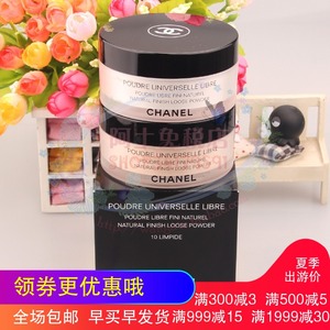 包邮 Chanel/香奈儿 轻盈蜜粉/散粉30g 定妆控油提亮修饰 10#20#