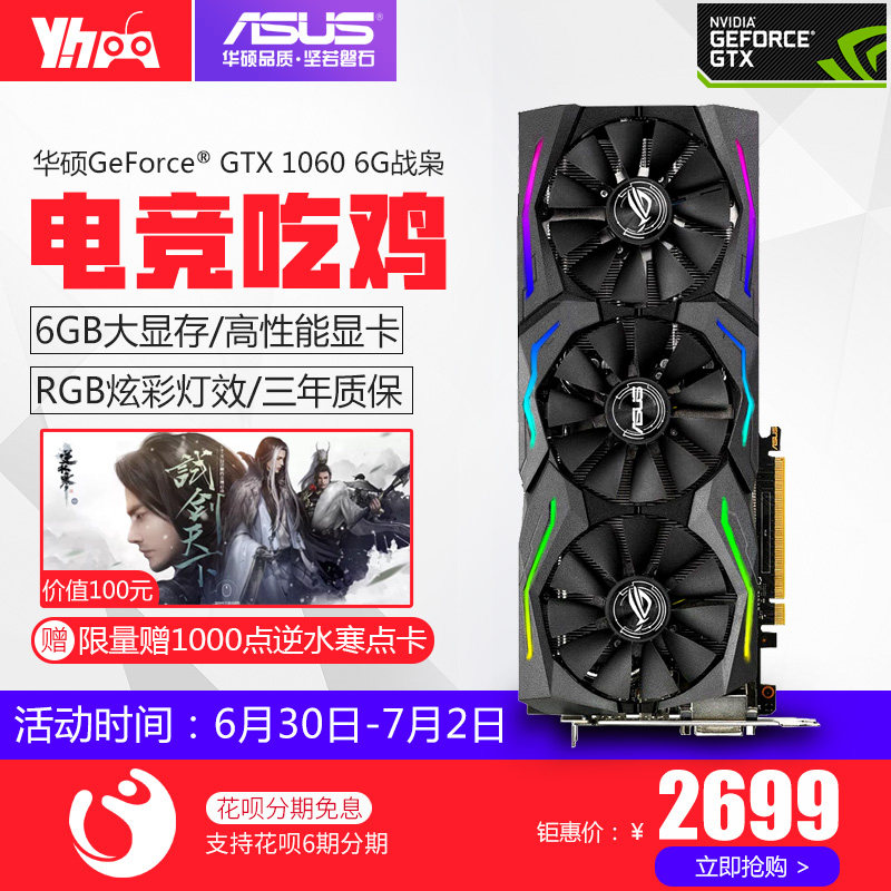 00售出:1090件 华硕gtx1050ti-o4g台式电脑游戏吃鸡独立显卡非gtx960