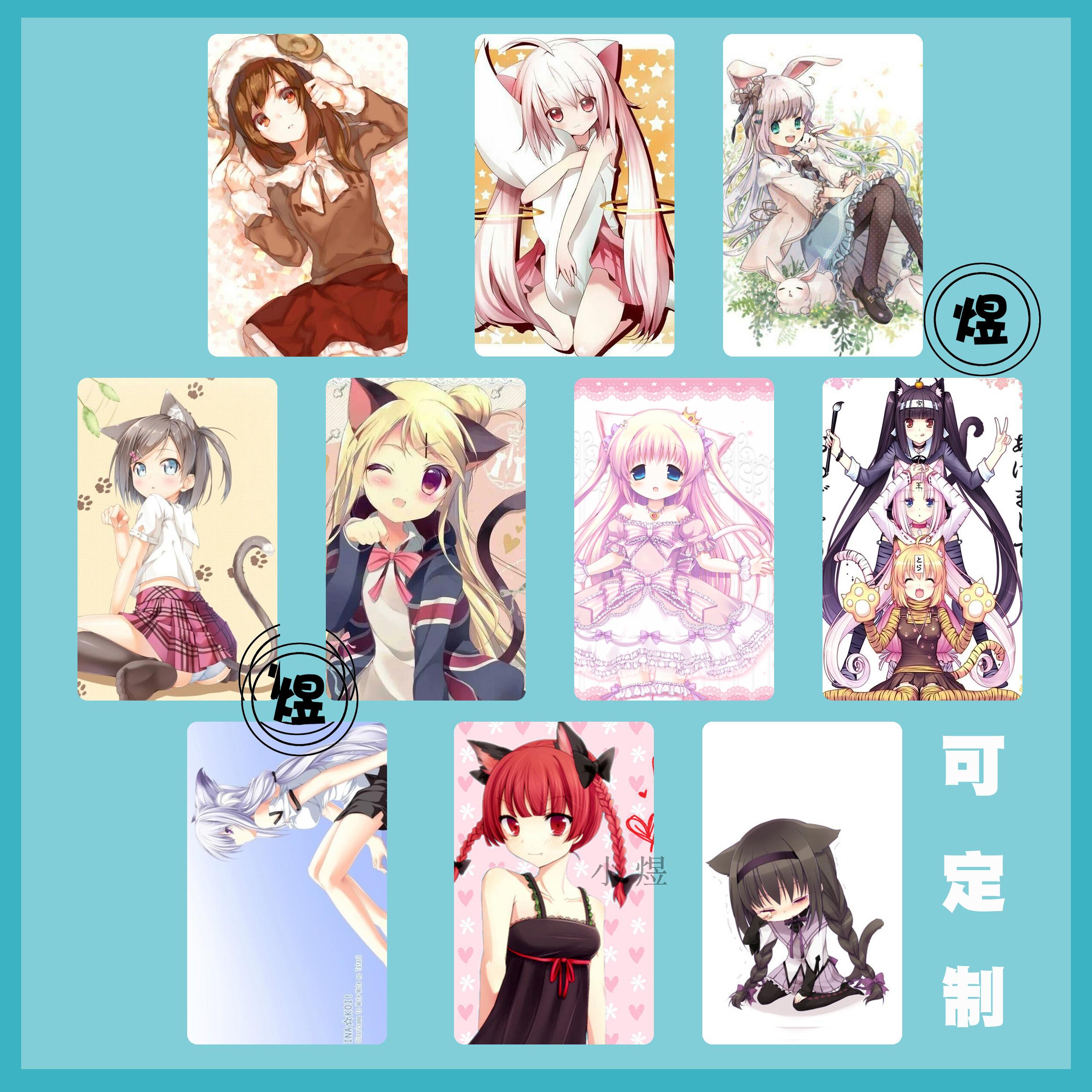 特价卡贴定制_动漫 兽耳 二次元 周边 卡贴 水晶卡贴 买二送一 包邮