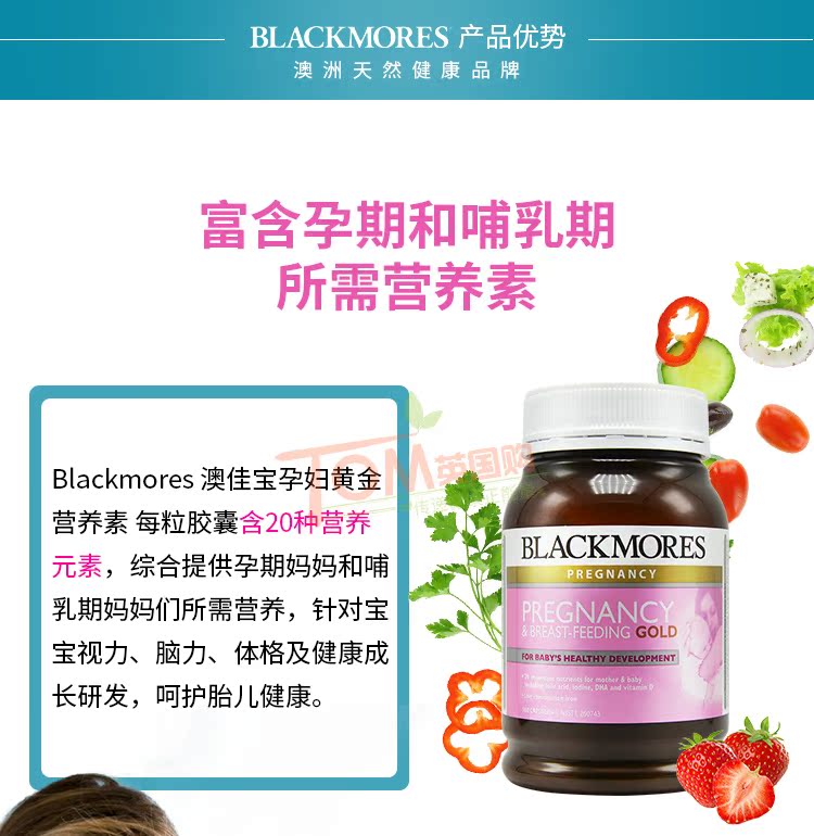 澳洲blackmores孕妇黄金素孕期哺乳期营养维生素180粒