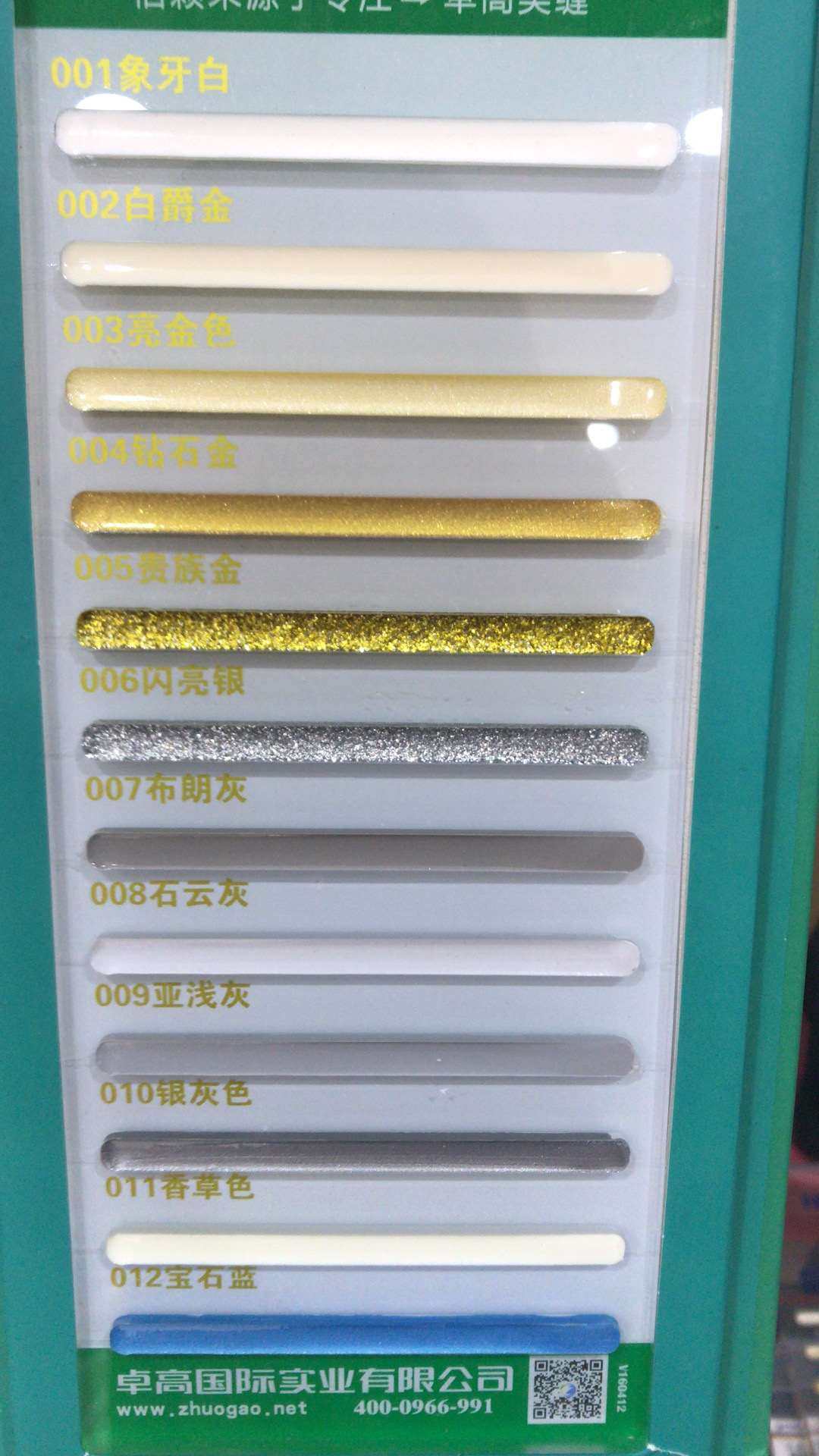 美缝剂 卓高_卓高美缝剂防霉地砖瓷砖美逢剂真瓷