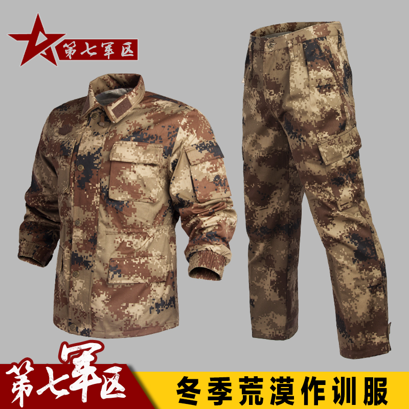 配发正品新式荒漠迷彩作训服 冬季荒漠迷彩服套装陆军作训服男女
