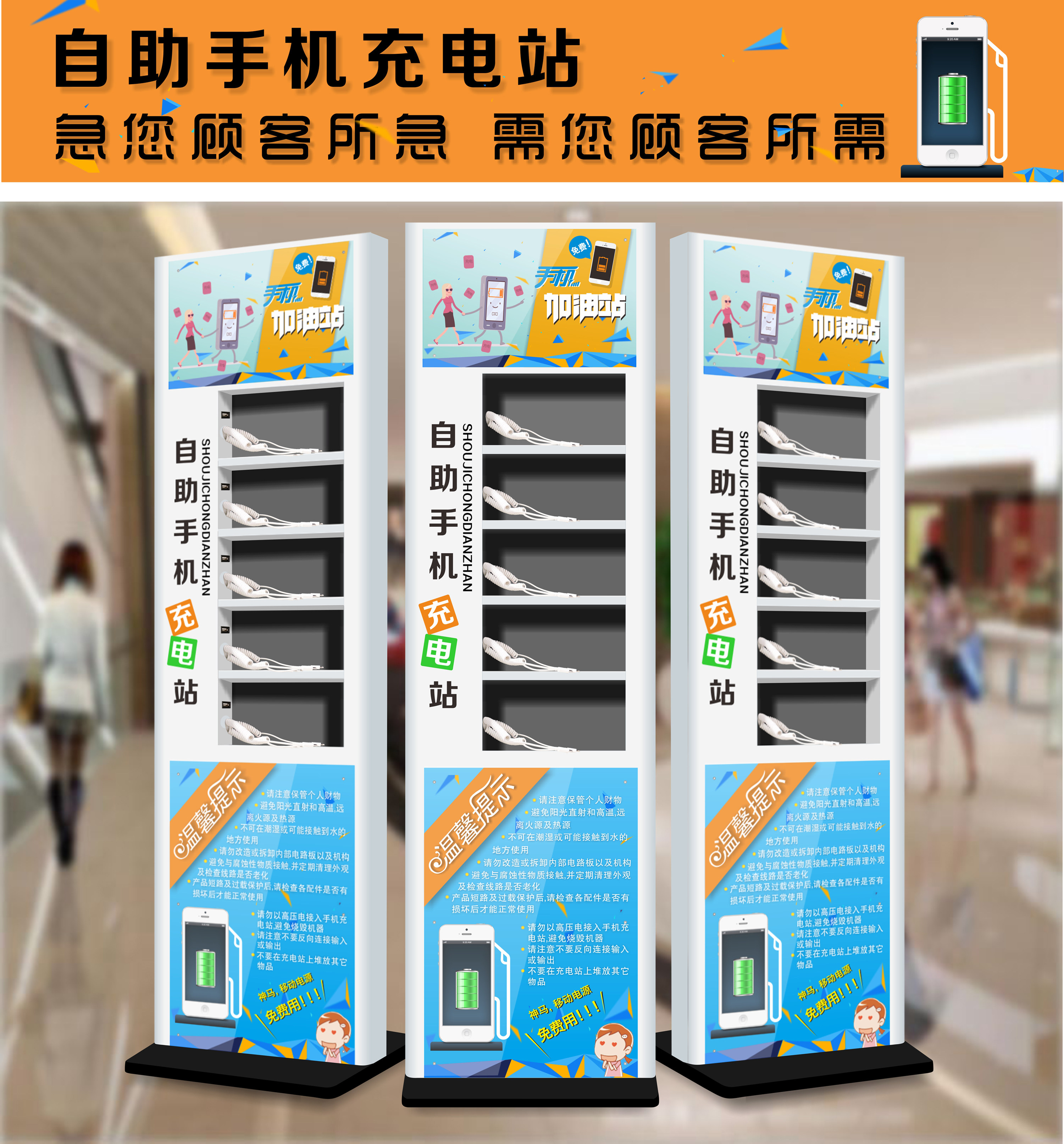 手机充电站立式自助加油站扫码共享手机充电站智能手机充电桩优惠券
