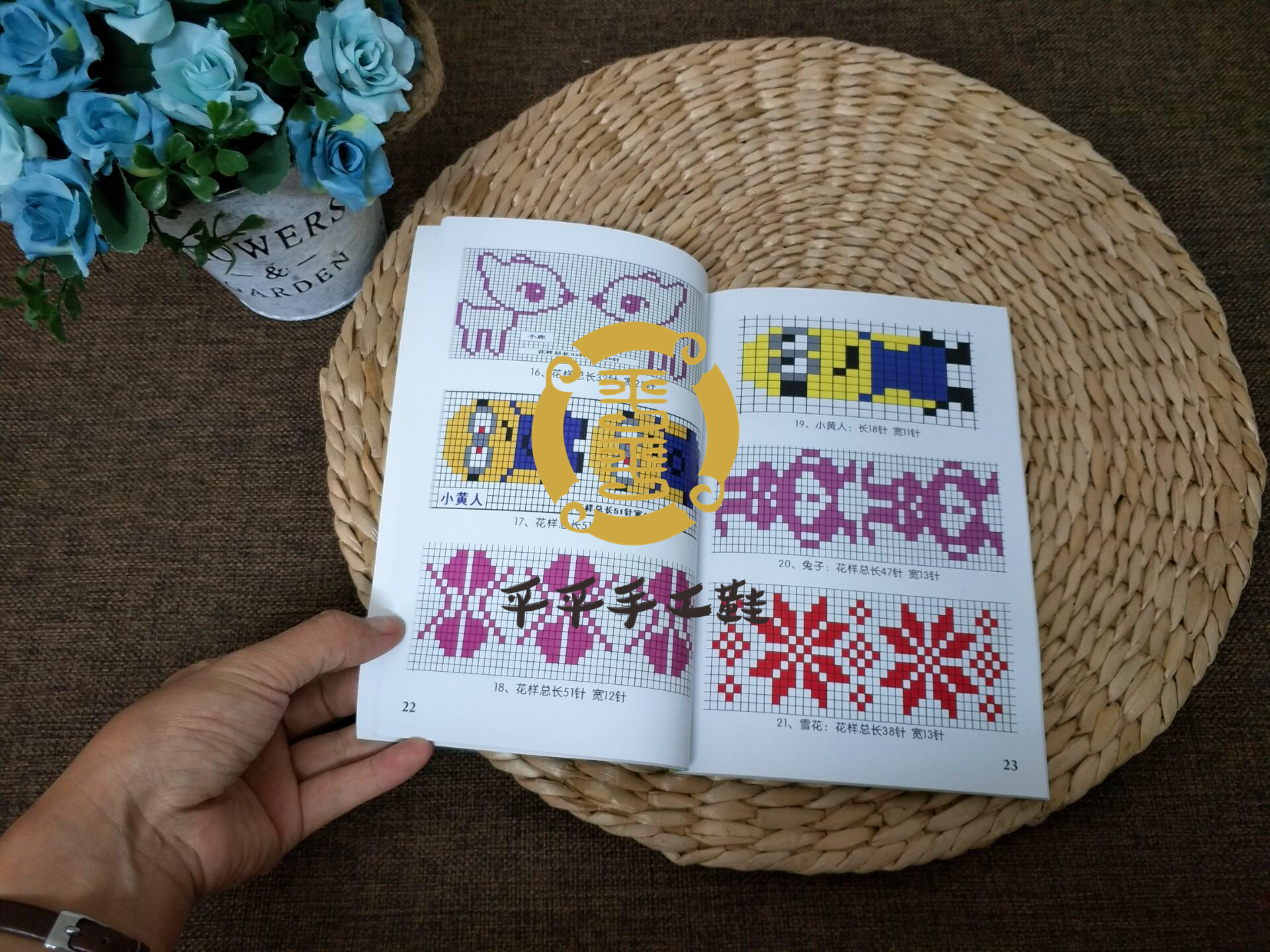 手工编织打毛线织鞋棉鞋拖鞋花样图案教程书钩