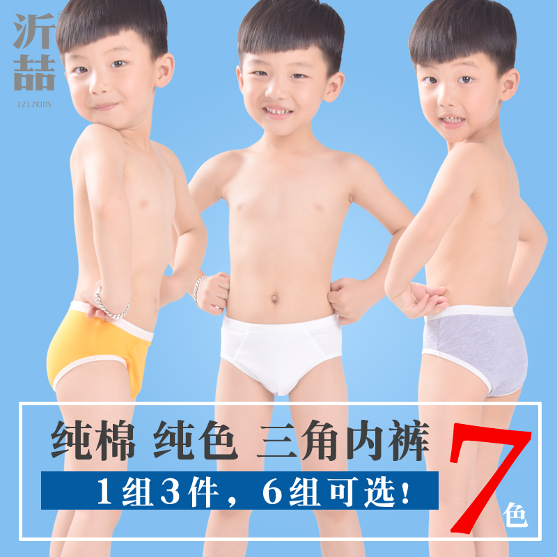 热销内裤 男童 中大童_沂喆家小孩内裤短纯棉男童三角内裤宝宝透气