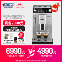Delonghi/德龙 ETAM29.510.SB Fully automatic coffee machine Italian home office import