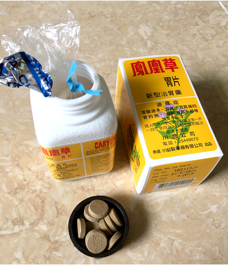 泰国正品凤凰草胃片