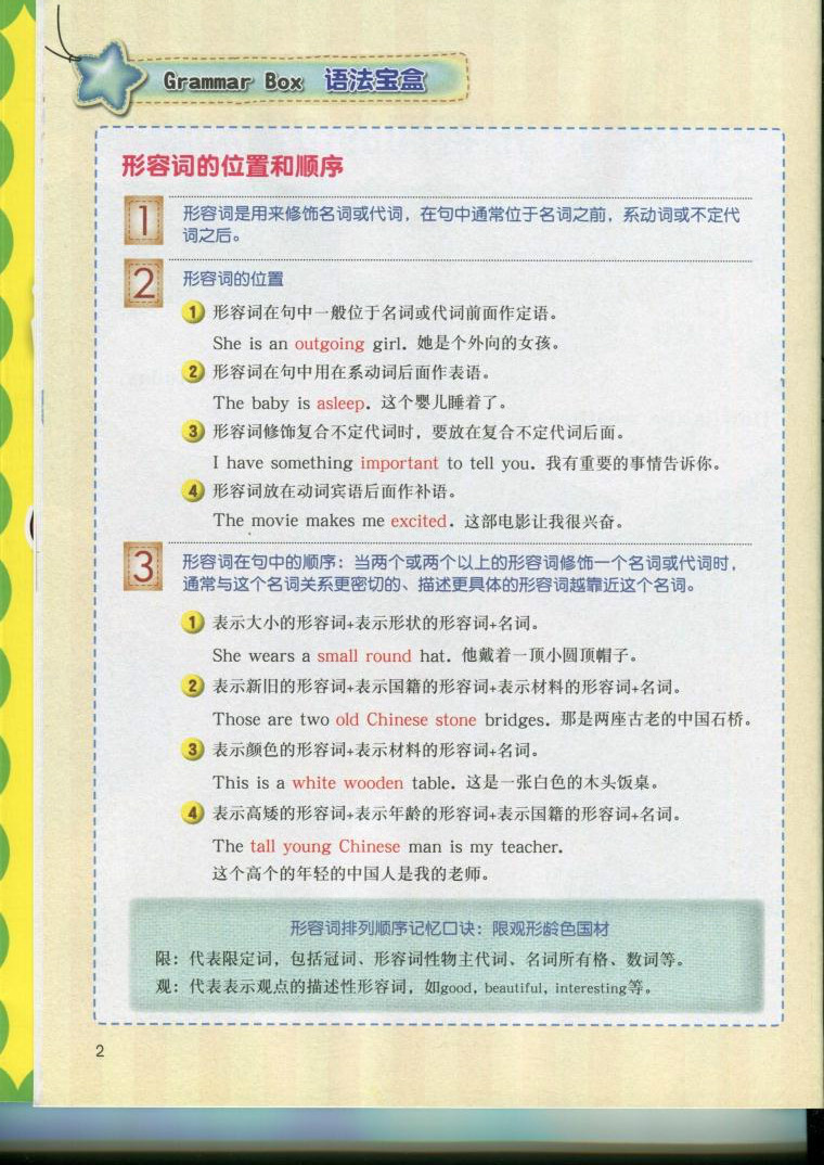 小学培训机构一课时是多长时间